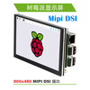 Raspberry Pi IPS touch display MIPI DSI interface 3B+/4B driver-free Orange Pi 3B 4.3-inch IPS within 10 sets capacitive touch
