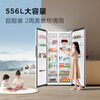 TCL 556-liter double-door side-by-side large-capacity refrigerator crystal enamel panel, first-class energy efficiency dual frequency conversion, ion sterilization, deep-freezing quick-freezing household fresh-keeping refrigerator