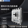 Chint plastic case circuit breaker NM8N-125S 3P 80A 100A 125A three-pole circuit breaker for NM8 63A 3P