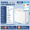 Midea Tiancheng Freezer 200 liters frost-reducing household small freezer single temperature minus -40 C ultra-low temperature large capacity quick-freezing refrigeration and freezing first-class energy efficiency refrigerator BD/BC-203EMR