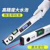 Wing Fantasy German high-precision digital display electronic level small laser with strong magnetic industrial grade angle measuring ruler standard 1000mm (strong magnetic adsorption)