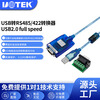 Yue Changsheng Utek USB to Rs485/422 data cable Ver 1.0 adapter communication model anti-surge serial port bidirectional UT-850N (PL Taiwan) 1.5m