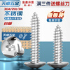 Tianzhuo Hardware 304 stainless steel cross large flat head self-tapping screws mushroom head wood screws flat head umbrella head round head M4.2*32-80 pcs 304