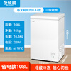 Polar Bear (BEIJIXIONG) Freezer Household Freezer Small First-Class Energy Efficiency Full Freezing and Refrigeration Dual-Purpose Horizontal Milk Storage Breast Milk Quick Freezing Fresh-keeping Energy Saving 100L/200L/300L Single Door Single Temperature 108L First-Class Energy Efficiency National Joint Warranty 108L