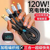 UGREEN's same 120W fast charging digital display three-in-one data cable one-to-three charging cable suitable for Apple and Huawei OPPO flash charging one-to-three (120W fast charging) earl black smart chip 2.0 long smart power-off protection