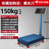 Kaifeng electronic scale commercial small bench scale 100kg 150kg accurate weighing industrial 300kg 200 pound scale extra thick bold red letters 32*42 installation free - 150kg 20g