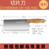 Shibazizuo Xinjiang shipped kitchen knife home kitchen sharp slicing meat chopping knife stainless steel bone chopping knife chopping dual-purpose knife slicing knife