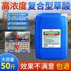 Oxalic acid cleaner, ceramic tile toilet powerful descaler, exterior wall back-alkali high concentration solution, industrial cement cleaner