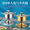 FIREQL high-end hotel club commercial stainless steel single-person small hot pot inflatable gas stove for one person and one pot shabu soup pot silver hammer pattern-environmentally friendly oil type 70-90 minutes 16cm