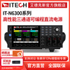 ITECH three-channel adjustable regulated linear DC power supply tester IT-N6300 series IT-N6323A (60V/3A*2 9V/5A)