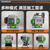 Komax infrared level meter high-precision strong light thin line automatic leveling green light 8-line outdoor outdoor construction laser