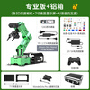 Yue Changsheng Huan'er JETSON NANO Robotic Arm JetArm Deep Vision AI Large Model Programming Professional Edition + Aluminum Box JetsonOrinNano(8G)