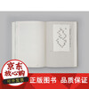 Genuine free shipping. The origin and formation of Ming Dynasty movable type. Hiroshi Komiyayama. Jiangsu Phoenix Art Publishing House.