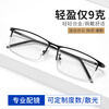 Kemi myopia glasses 1.74 ultra-thin anti-blue light flat mirror ultra-light optical glasses frame professional glasses with prescription Jiusen 990070 black - upgraded titanium frame frame + Kemi U6-X anti-blue light (light background) 1.60 lens - within 600 degrees