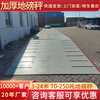 Yaohua high-precision weighing floor scale 9 meters 10 meters 12 meters 14 meters 16 meters 18 meters large floor scale 100 tons 120 tons truck scale 5-24 meters long (30-250 tons)