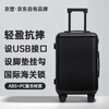 Jingsu suitcase women's boarding case trolley case men's suitcase lightweight student password suitcase 20 inches black
