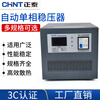 Chint voltage regulator 5KW fully automatic single-phase voltage regulator TND1 (SVC)-5KVA Chint voltage regulator 5000W TND1-0.5KW