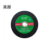 Songyuan resin grinding wheel disc 125*1.2*22mm disc