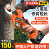 Yamaha (YAMAHA) electric scissors for fruit trees, rechargeable, powerful scissors for pruning branches, garden lithium electric scissors, brushless 4.0cm secondary electric, imported motor