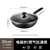 Joyoung wok non-stick household flat-bottomed wok with less oily smoke frying pan universal gas induction cooker 30cm