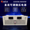 Jiang Zhiai 2000W5000W8KW24V48V72V220V600V high voltage adjustable high power DC regulated switching power supply DC 1-30V adjustable 20000W