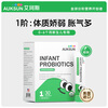 AUKSUN Staged Probiotic Powder 0-6 Months Newborn Infant Baby Care Gastrointestinal Bifidobacterium 30 Bags