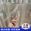 Transparent PVC hard plastic sheet PET roll PET film PVC hard film high temperature insulation hard sheet 0.1 0.2 transparent 0.1 mm * 61 cm wide * 5 meters long