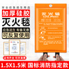 Fire-fighting blanket, fire-fighting blanket, home kitchen 3c national standard certified commercial fiberglass flame-retardant blanket 1.5X1.5 meters upgraded silicone fire extinguishing__ national standard