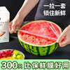 Zhifan Japanese cling film cover, food grade special condom, fresh bag, household refrigerator bowl lid, elastic mouth extension, thickened version, 500 pieces, 10cm~30cm, universal, food grade