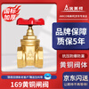 Aimeike Aimeike ZK01-169 brass gate valve Z15W-16T internal thread gate valve tap water valve DN25/1 inch