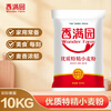 Xiangmanyuan flour, medium-gluten flour, household high-quality special wheat flour 20 pounds, steamed buns, dumplings, steamed buns, hand-made noodles