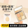 Juduo Cheng Shi'an Judydoll Juduo Concealer Concealer Plate for Women Covers Spots, Facial Acne Marks and Brightens Tear Troughs #1.5 Normal Skin