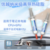 ShinEtsu ShinEtsu X-23-7921-5 thermal conductive silicone grease computer CPU silicone grease notebook thermal paste thermal conductivity 6.0 thermal conductivity 1G/support