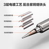 Deli electric soldering iron digital display adjustable temperature electric iron external heating constant temperature welding pen household electronic repair welding internal heating constant temperature electric soldering iron 60W 12-piece set