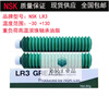 Japan NSK grease screw guide NSL NS7 PS2 LR3 LG2 THKAFE-CA bearing maintenance oil PS2 80g