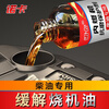Diesel engine anti-wear repair agent after travel, strong treatment for burning oil and blue smoke, noise reduction, jitter control, engine oil essence additive, 1 bottle of diesel anti-wear agent