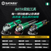 SATA angle grinder multi-function cutting machine household high-power hand grinder polishing machine polishing machine (industrial model/1100W) SC51312 basic package