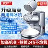 Jingyan manual ice shaver, household small smoothie machine, ice crusher, commercial stall continuous ice machine, hand-cranked hail ice machine, upgraded model - double cover, double knives, adjustable thickness | strengthened motor | double cover splash-proof, upgraded and heightened body | fine ice recommendation | 3 seconds ice crushing