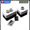 Button switch control box 12345 holes start and stop elevator emergency stop button box indicator light industrial waterproof box 3 holes emergency stop + red and green buttons (can be equipped with protective cover)