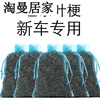 Beiyipin Tea Stem Removes Formaldehyde, Home Decoration Tieguanyin Tea Stem, New House and New Car, Deodorizes, Deodorizes and Absorbs Nails 250g