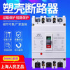 SRCN plastic case circuit breaker CM1 air switch three-phase four-wire 380V4P air switch 63A100A250 4p 100A