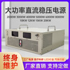 Pupan high power DC regulated power supply 2KW3KW4KW5KW6KW8KW10KW12KW15KW20KW 100V 15KW