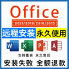 Office365 permanent activation code 2021 professional enhanced version office2024 activation key word document office2019 permanent activation 24 hours automatic delivery