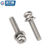 GUWANJI Cross round head three combination screws 304 stainless steel Cross round head screws with elastic washer M4x16x8 100 sets/pack