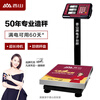 Xiangshan Electronic Scale Commercial Electronic Platform Scale Kitchen Scale High-precision Gram Weighing Vegetable Scale Counting Scale Pricing Food Scale Supermarket Market Express Platform Scale 150kg-LCD Black Letter Indoor and Outdoor Universal