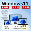 Win10 professional version activation key windows11 activation code home Chinese version upgrade professional version win11 professional version oem bound motherboard