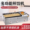 Dekebang's new commercial pot sticker stall, gas-fired Teppanyaki hand cake frying all-in-one machine, multi-functional pan-fried buns and noodles, gas 55 double pot stickers + 12 square grids
