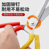 Household scissors, extra large scissors, extended version for cutting cloth, tailor's scissors, strong industrial scissors, rust-proof kitchen scissors, two-color scissors, large size 1 pair