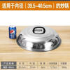 Meikejie thickened stainless steel wok lid and heightened arched old-fashioned round wok lid iron pot lid stir-fried tripod lid large pot lid 40cm thickened arched high lid outer diameter 39.2cm
