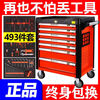 463 pieces, 521 pieces, seven-layer heavy-duty vehicle repair tool cart, tool cabinet, trolley-type tool box, auto repair set, seven-layer luxury tool cart